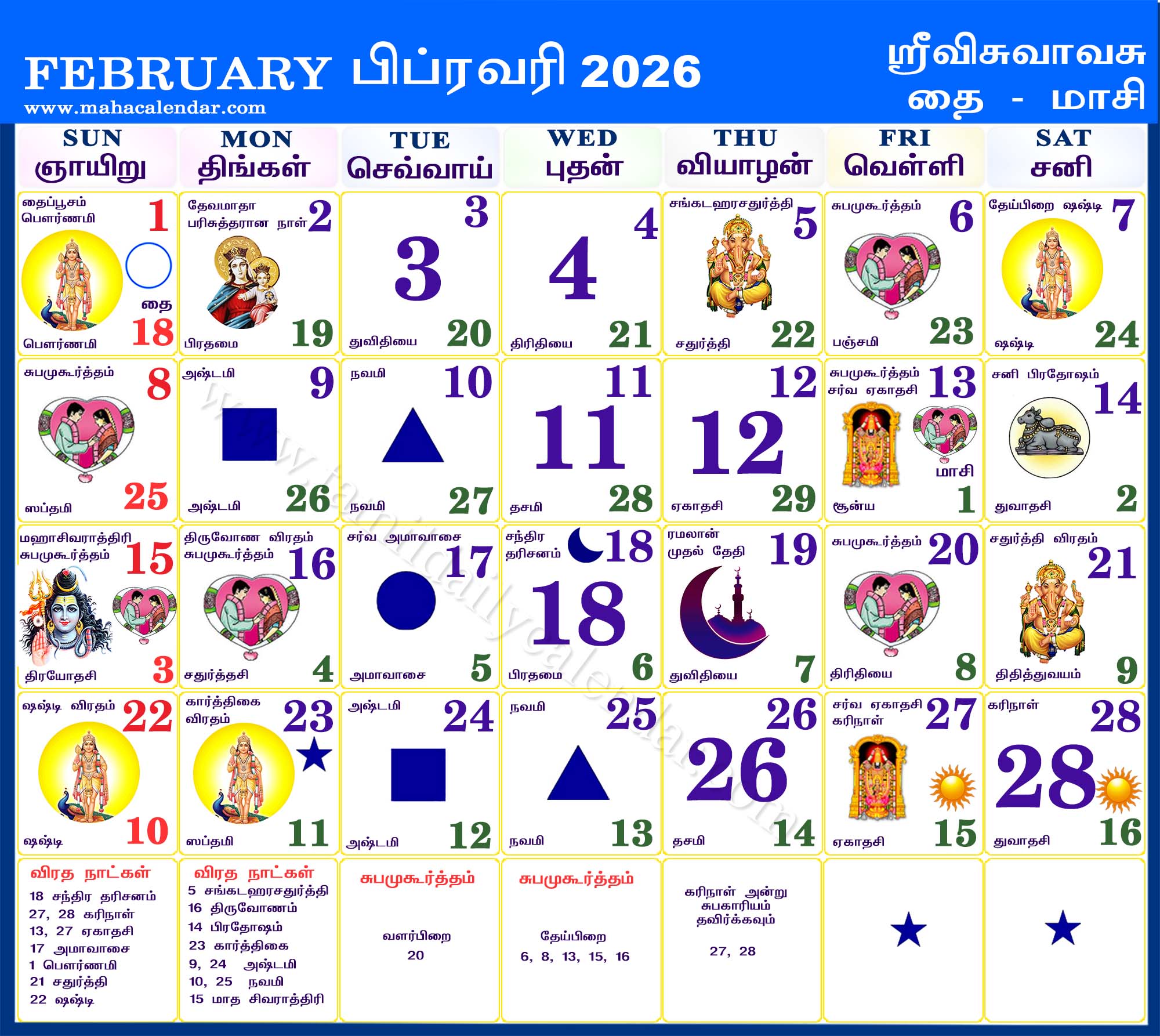 February 2026 Calendar